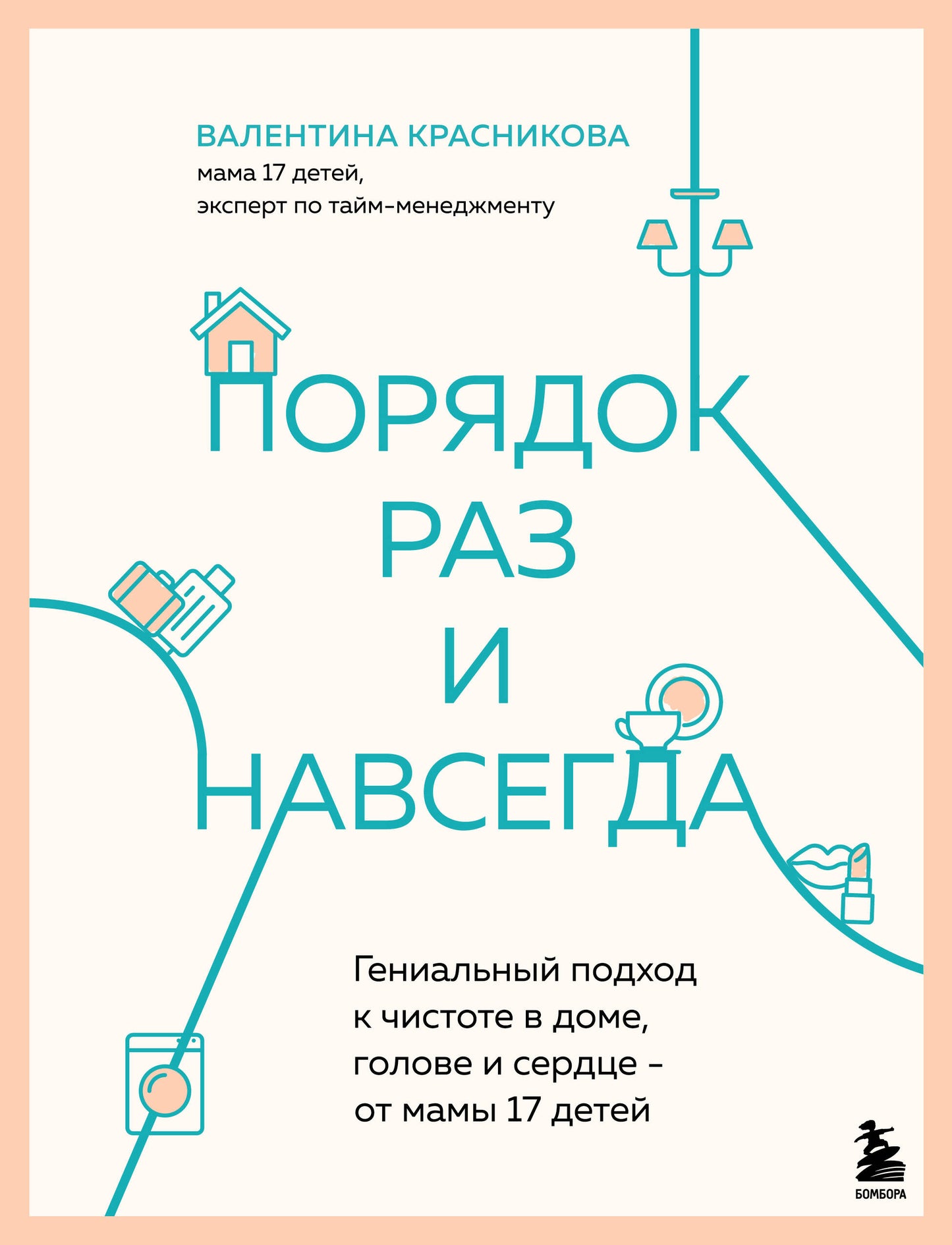 Порядок раз и навсегда. Un appartement génial pour un séjour à la maison, un golf et un service - pour maman 17 jours