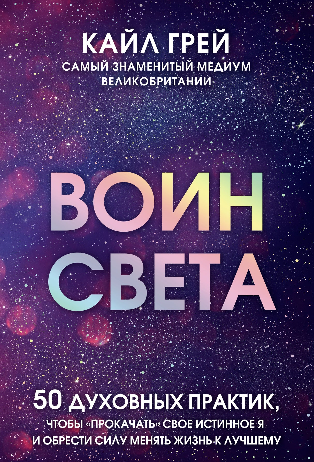 C'est vrai. 50 deux séances de pratique, qui "procèdent" à votre situation actuelle et vous aident à prendre votre décision