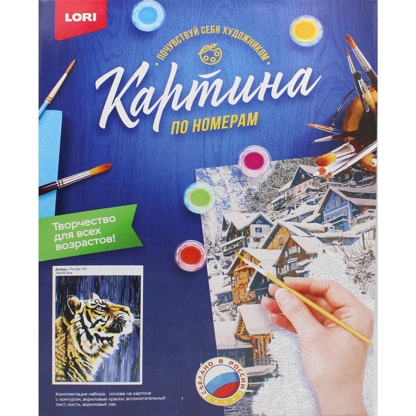 Картина по номерам на картоне "Дождь"