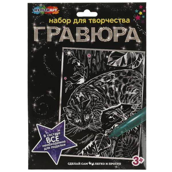 Набор д/дет тв-ва гравюра 18*24 см, бенгальская кошка, серебряная МУЛЬТИ АРТ в кор.120шт