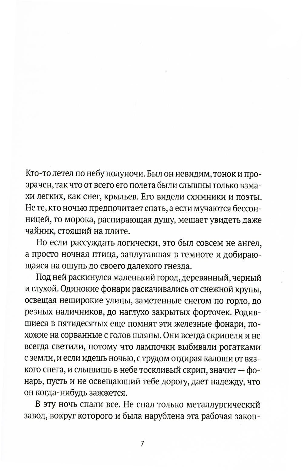 Рип.Арабов Чудо