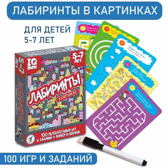Дрофа. IQ Box. Лабиринты 5-7 лет арт.3567