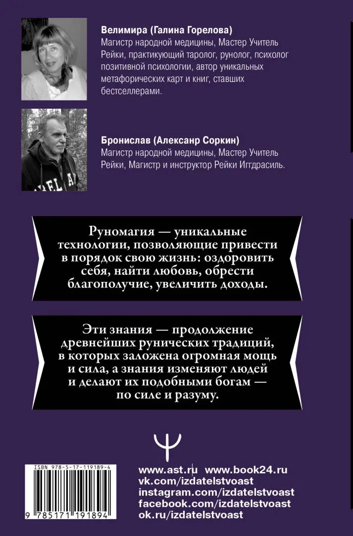 Руномагия. Обретение силы. Любовь, здоровье, деньги и мощь рунических мандал