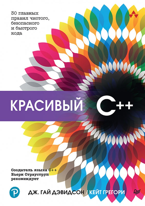 C++ classique : 30 langues dans le historique, sans code et sans code