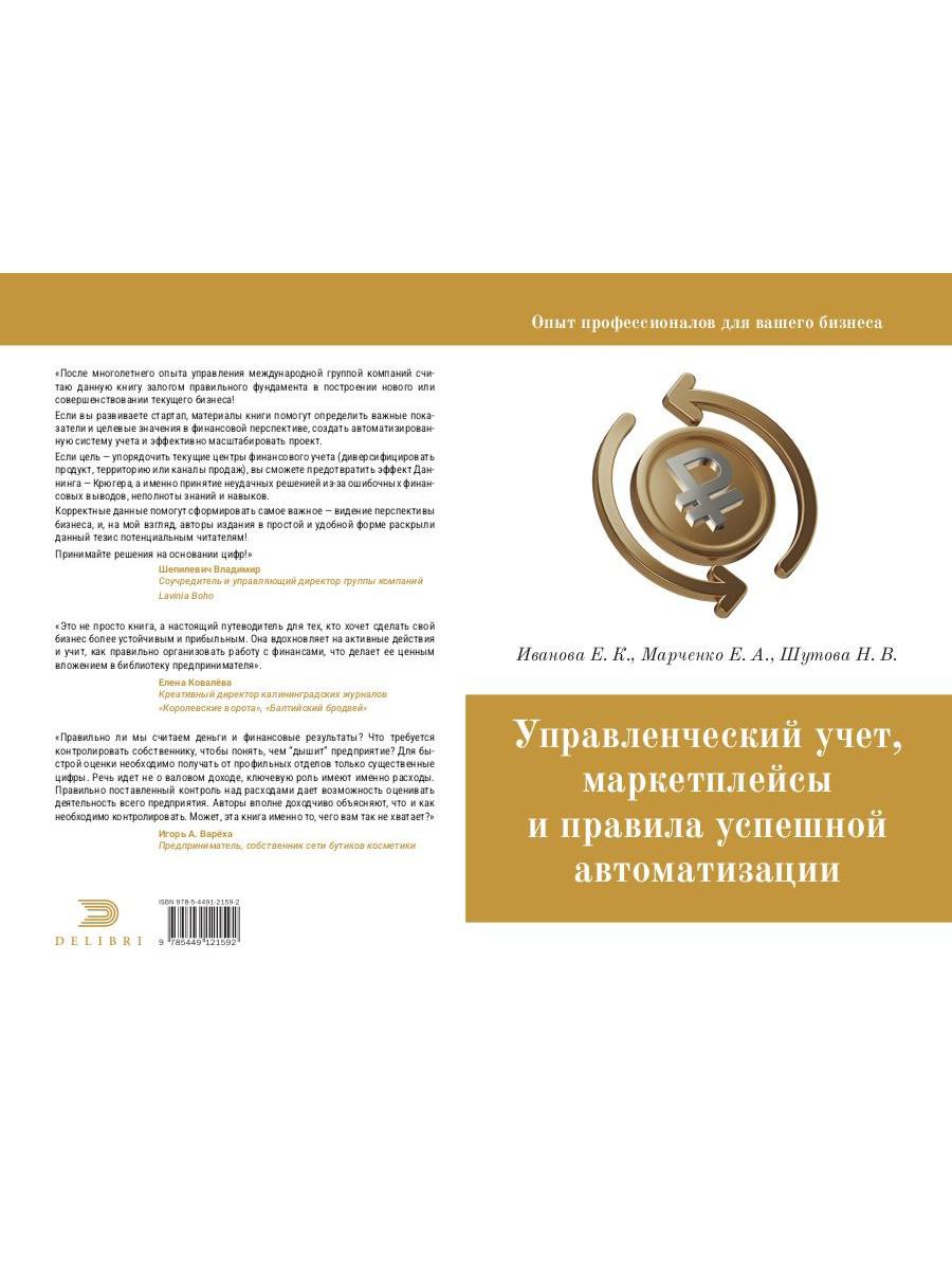 Marchés, marchés et marchés entièrement automatisés