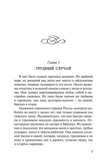 Та самая девушка (доп.тираж)