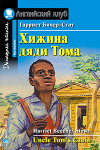 AK. La fille de Toma. La maison