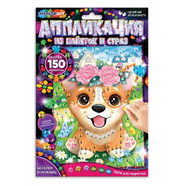 Application pour un tapis et une taille de 17*23 cm pour un corgi МУЛЬТИ АРТ en cor.100шт