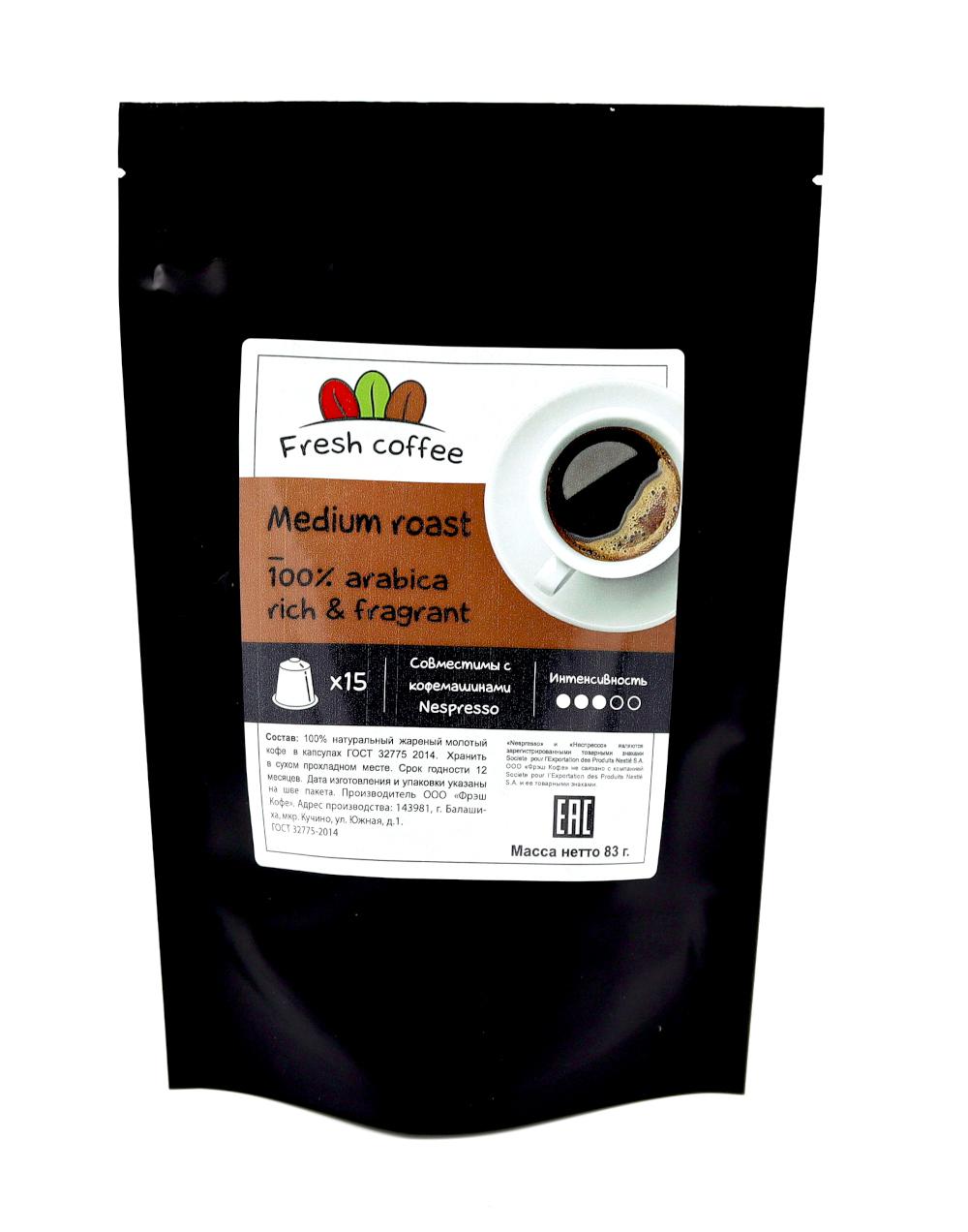 Café en capsules "ESPRESSO MEDIUM ROAST" (15 capsules)