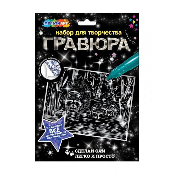 Multiart гравюра 18х24 ноты МУЛЬТИ АРТ в кор.120шт
