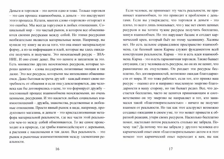 Деньговорот. Des solutions pour le travail et les affaires. + 60 pièces de monnaie pour le magasin et la vente