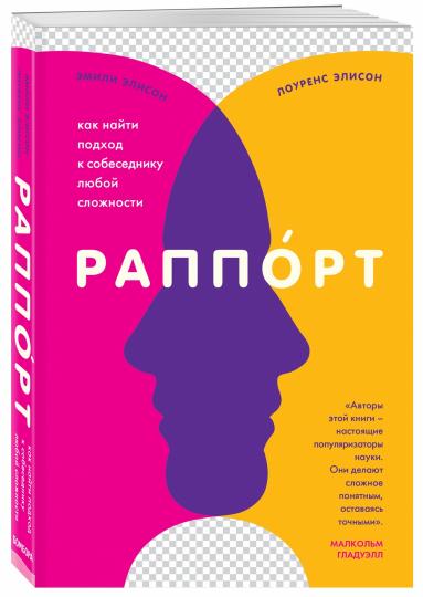 Rapport. Comment se rendre à l'hôtellerie