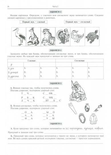 Il s'agit de corriger la désorganisation des écoles supérieures. Ч. 1