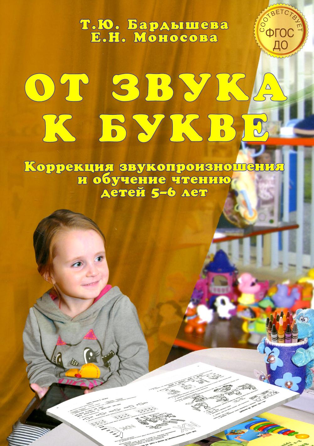 Il s'agit d'un achat en magasin. Correction de la situation et de l'arrivée d'un enfant de 5 à 6 lettres