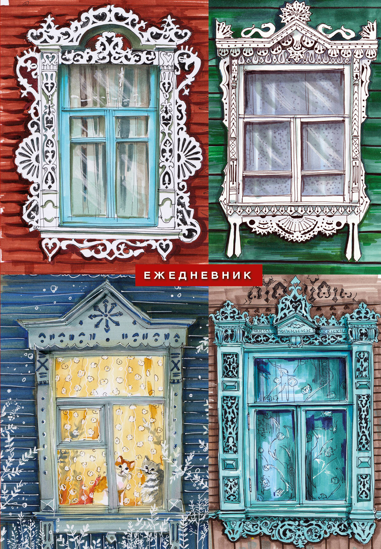 Couleur russe. Ежедневник недатированный (А5, 72 л.)