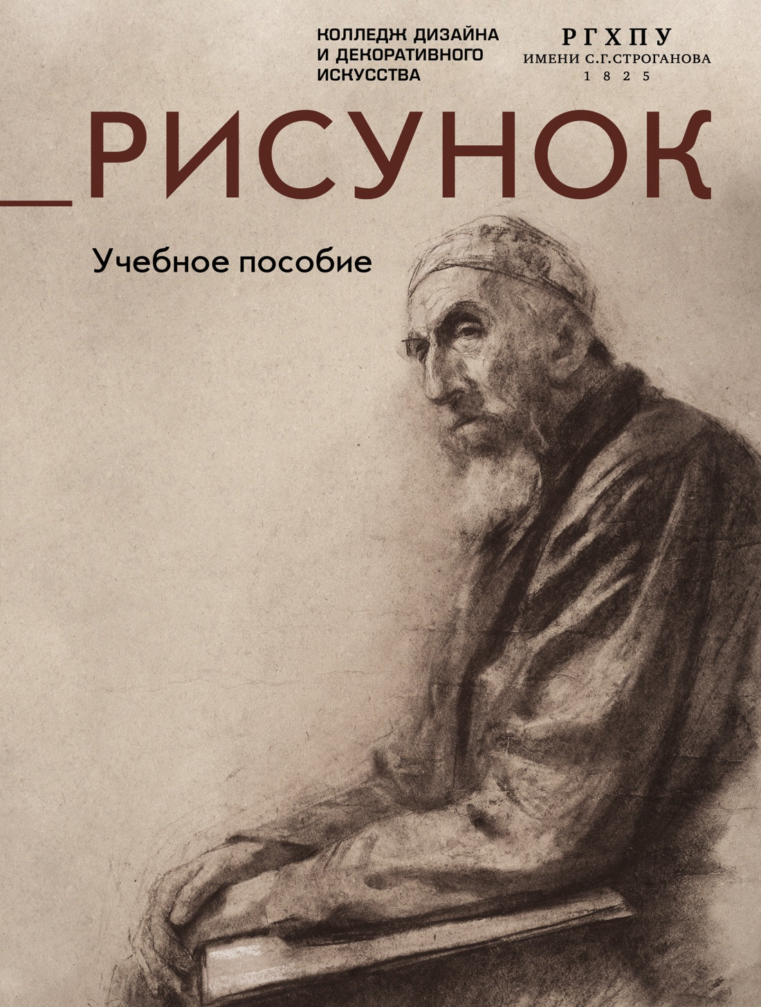 Рисунок. La posologie la plus simple
