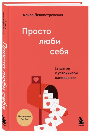 Просто люби себя. 12 semaines pour le camion usagé