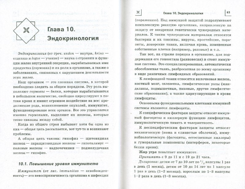 Votre entreprise « Тяньши » : prophylaxie et apprentissage.