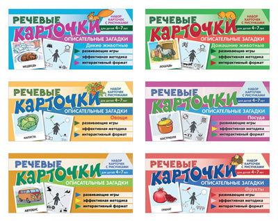 Vous devez récupérer les cartes avec les risques. Complexe de jeu simple n° 7 (complexe de 6 cartes)