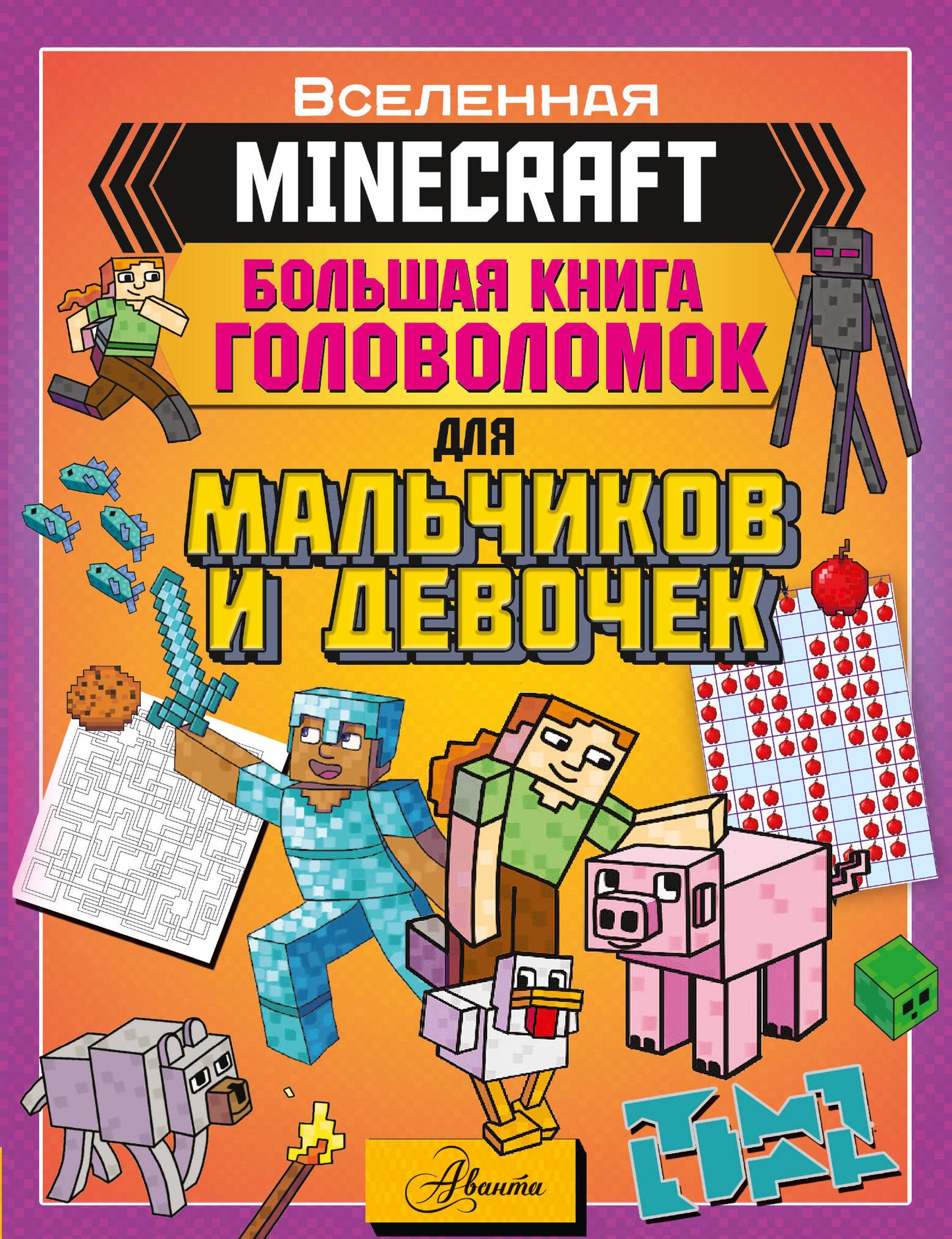 MINECRAFT. Grand livre de golf pour les petits et les grands
