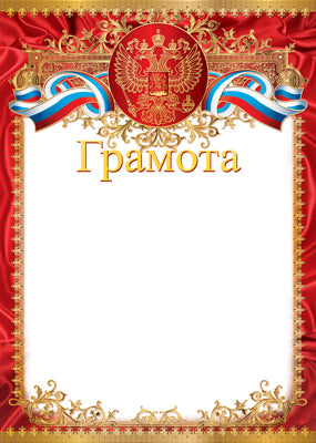 Ш-15721 Gramme avec le symbole russe A4 (pour l'imprimante, la quantité de miel est de 170 g/m)