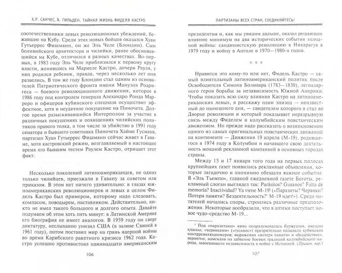 Taina a vu Fidelya Castro. Ouverture du téléphone mobile