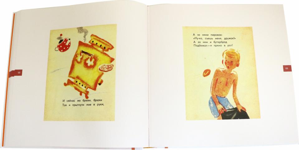 Corney Chukovskiy pour les enfants et tous: Album