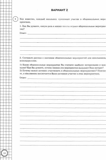 ВПР ФИОКО. СТАТГРАД. ОБЩЕСТВОЗНАНИЕ. 6 КЛАСС. 25 ВАРИАНТОВ. ТЗ. ФГОС /Коваль ( Экзамен)