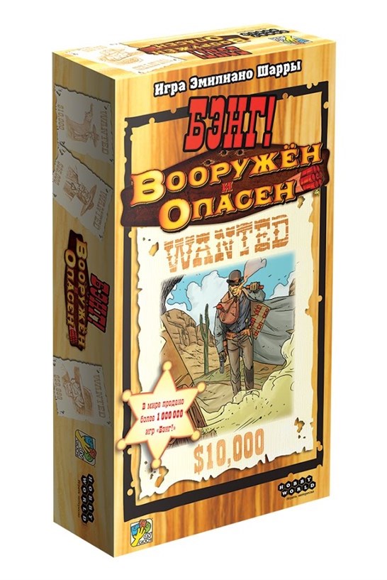 Наст.игра МХ Настольная игра: Бэнг! Вооружён и опасен, арт. 915331