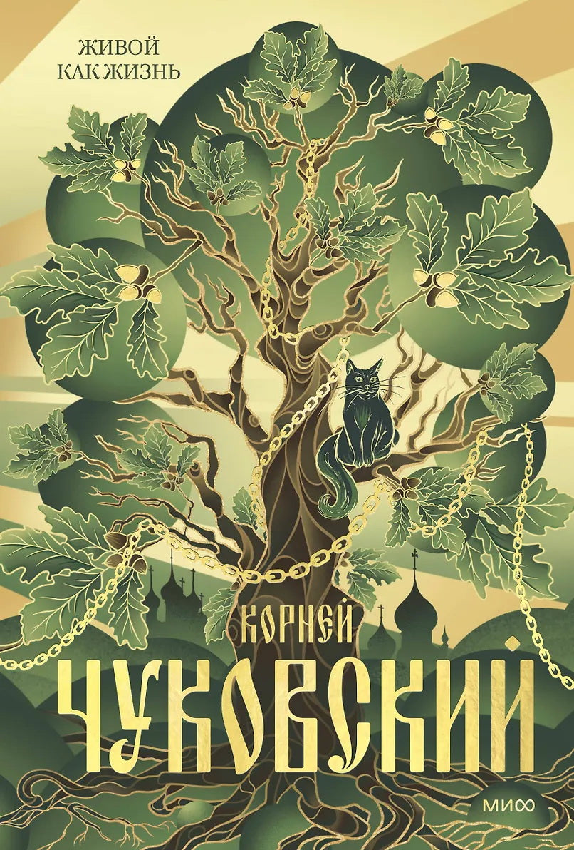 Jeune comme un homme