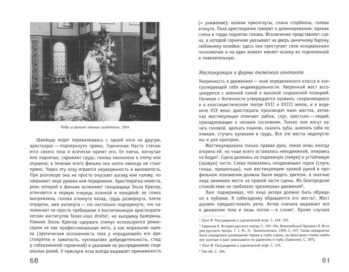 Les vêtements en tissu. 2-e изд., исправленное и дополненное