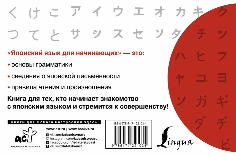 Японский язык для начинающих