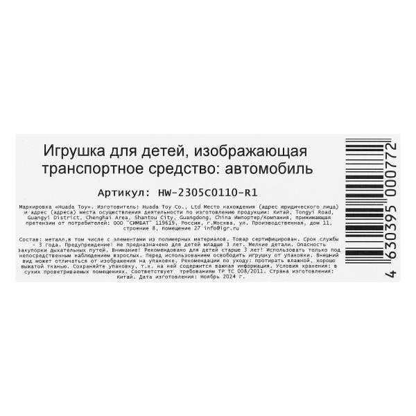 Машина металл Хот Вилс СПОРТКАР 10,5 см, инерция, цвет в ассортименте Технопарк в кор.2*120шт