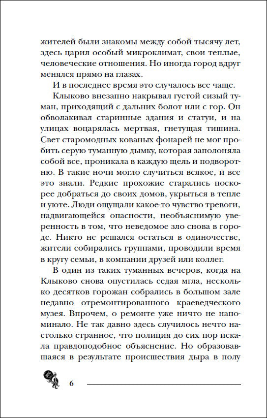 Гаглоев Е. Pandémie. 3. Codes pour chaque mois