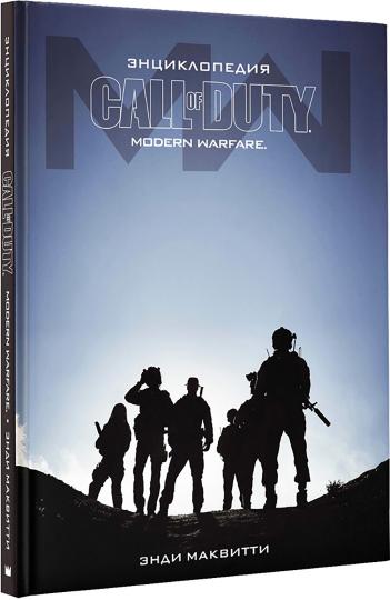 Description de Call of Duty: Modern Warfare