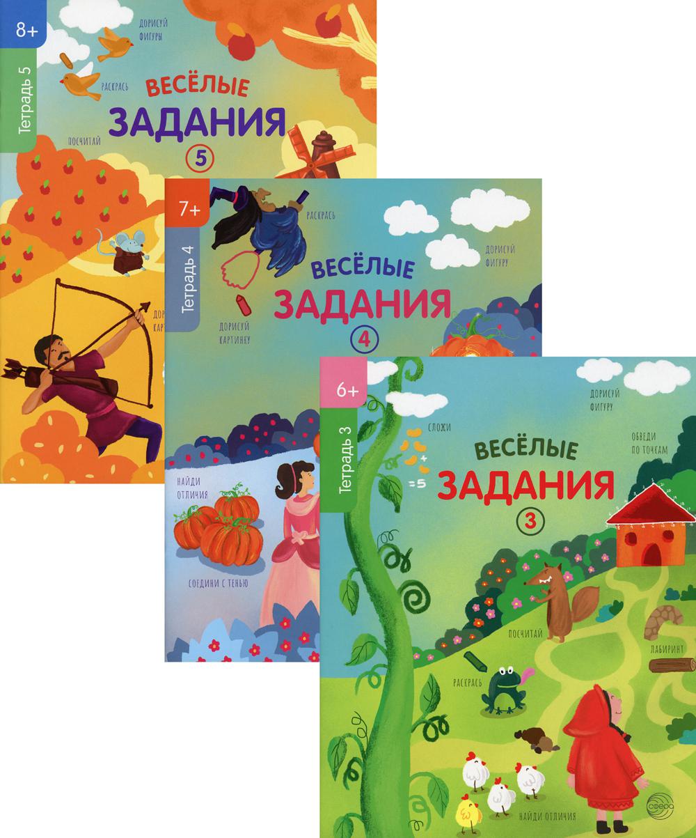 Vous pouvez utiliser un ensemble de 3 pièces. Веселые задания. Pour un enfant de 6 à 7 ans
