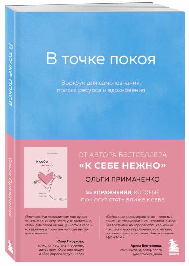 C'est tout à fait ça. Воркбук