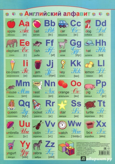 Matériel solide. Alphavite anglais