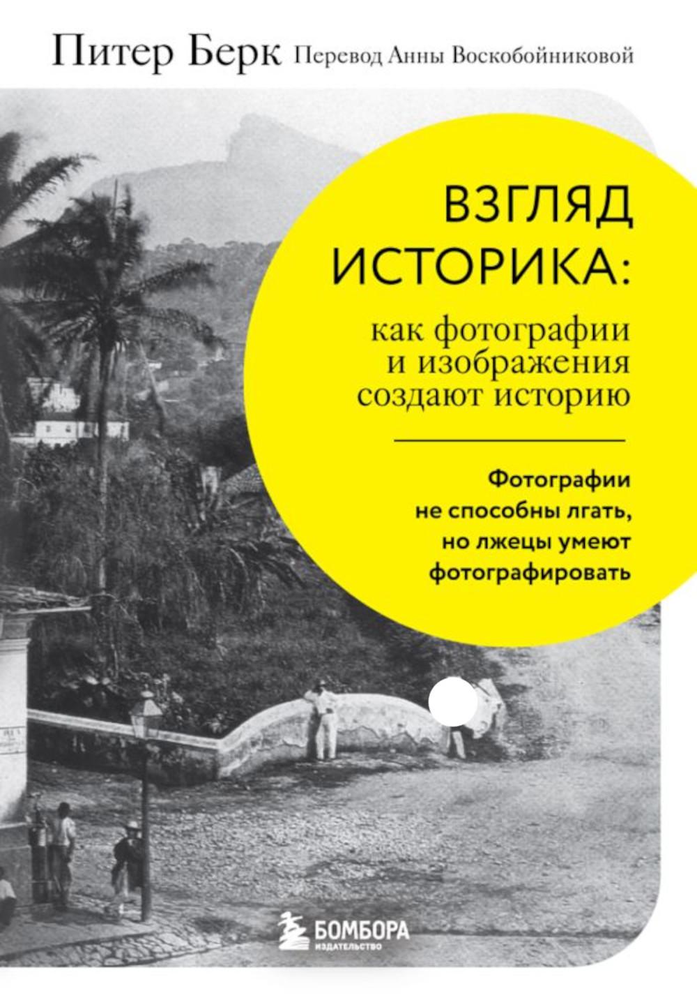 Voir l'histoire : les photos et les illustrations de l'histoire