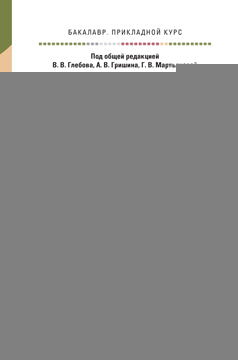 СОЦИОЛОГИЯ. Travaux et stages pour l'enseignement du baccalauréat