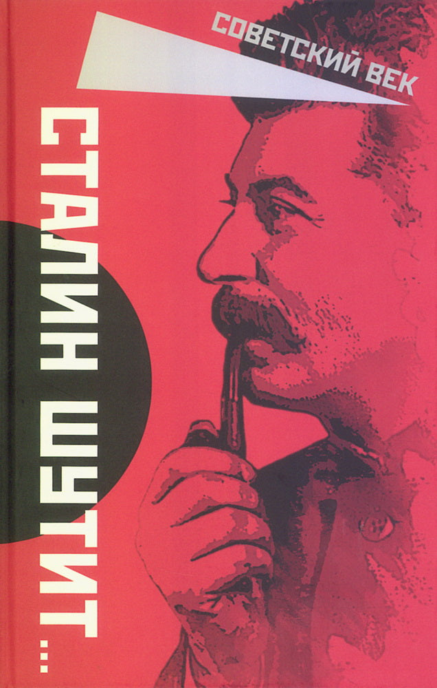 Stalin Schutit…