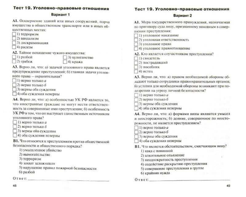 Обществознание 9кл Поздеев