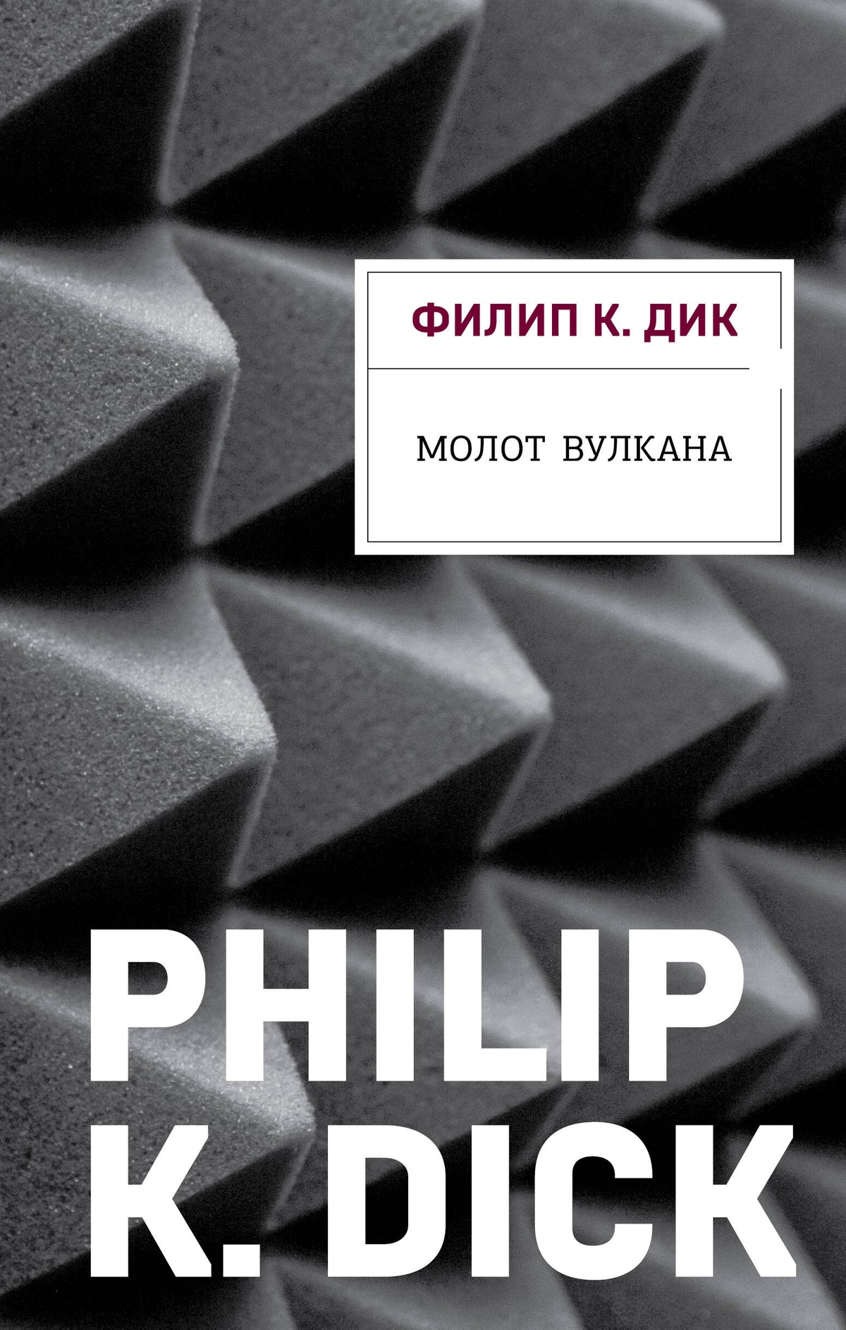 Molote Volkana