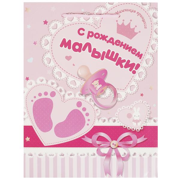 Пакет подарочный глянцевый ml,с рождением девочки,140 гр/м2 ЧУДО ПРАЗДНИК в кор.288шт