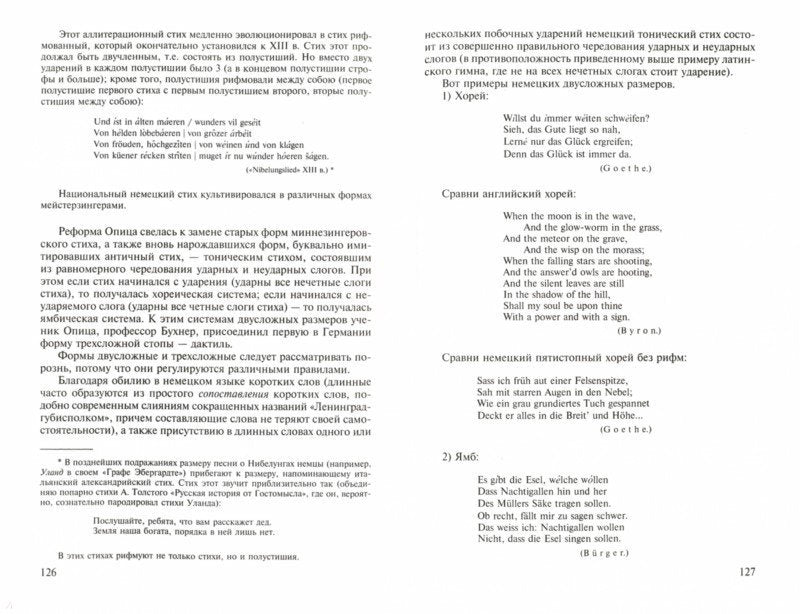 Théorie de la littérature. Поэтика : учеб. je peux