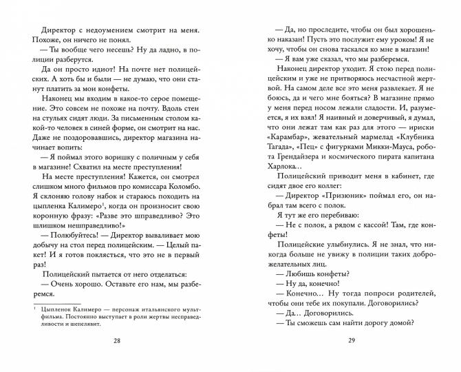 Ты изменил мою жизнь (тверд.обл.)