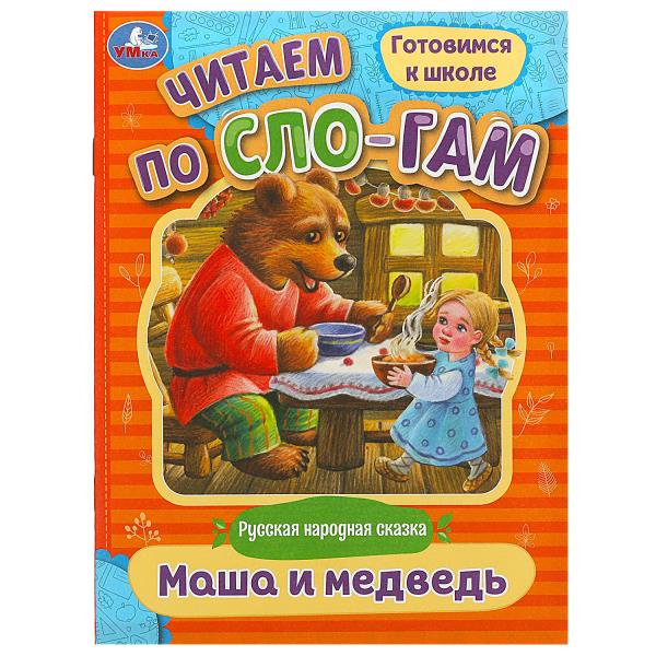 Macha et moi. C'est un slogan. 145х195 mm. Скрепка. 16 pièces. Умка в кор.50шт