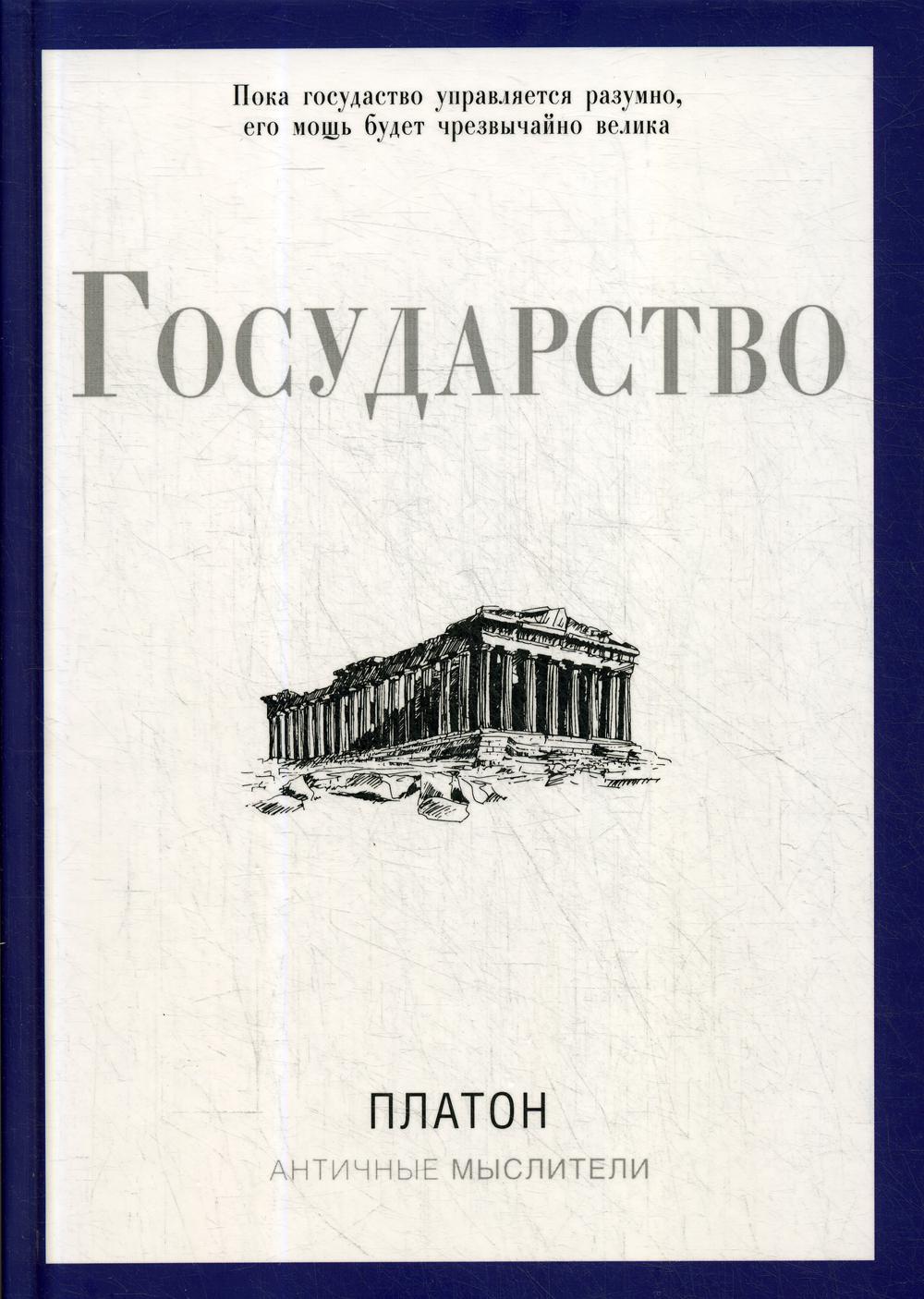 Рип.ПроPRO власть.Государство