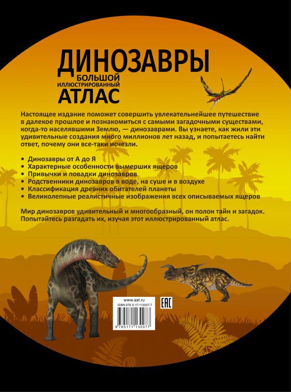 Dinozarы