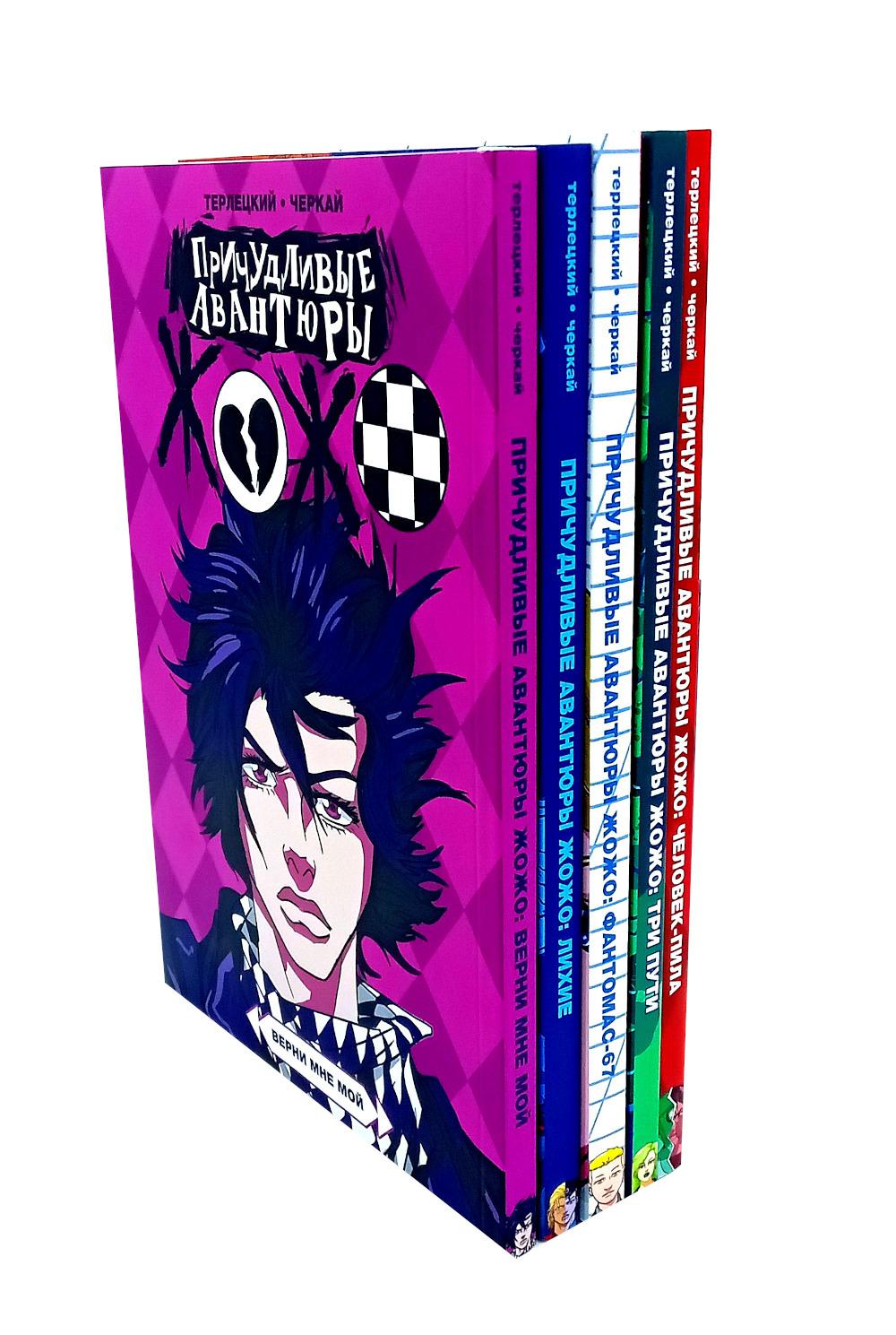 Avantages de Jo (ensemble de 5 livres)